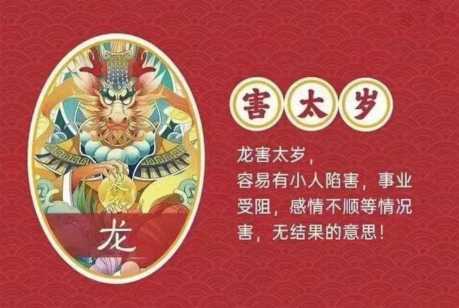 2023年属相龙的生肖人运势怎么样