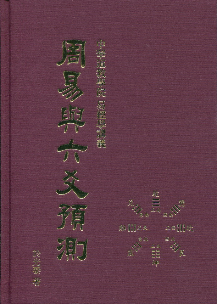 易经命理六爻书_易经命理六爻书籍有哪些_易经命理六爻书籍推荐