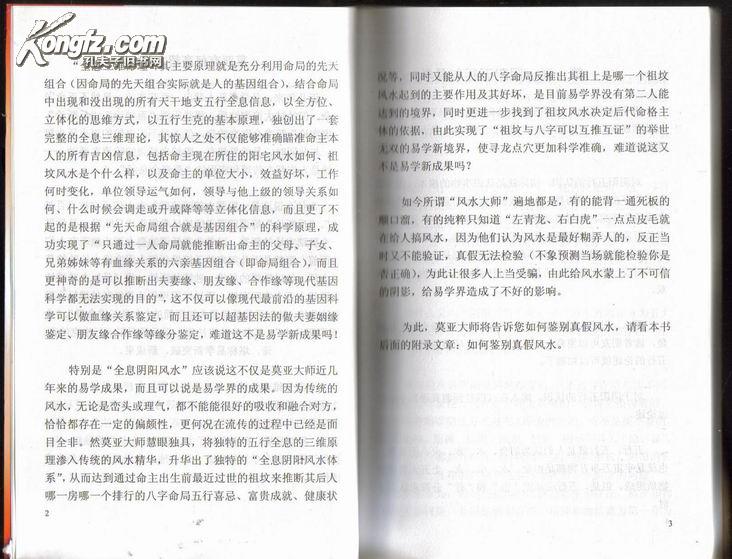 易经鬱品趴3964：雍姿贝的学习方法