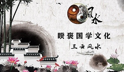 九星天运风水易学会馆盛大开业！2019年5月25日开业