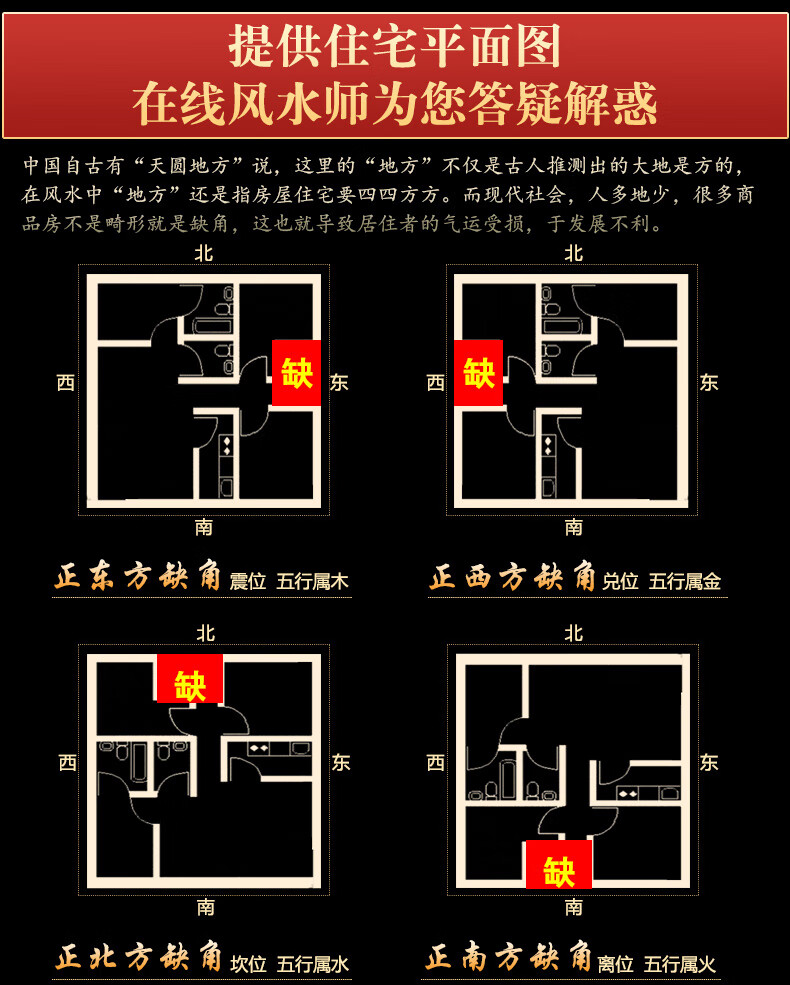 住宅楼小区风水布局的讲究，你知道几个？