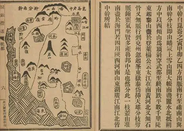 《峦头指迷》四册八卷(关东印书馆1926年刊本) 19