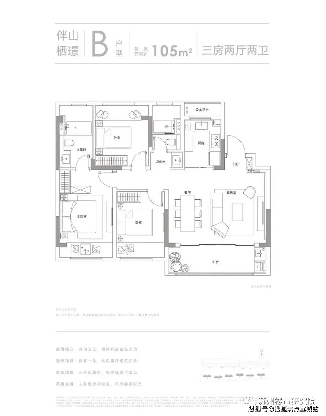 苏州高新区「山岚璟庭」新中式洋房|群山森海和融大狮山都会桃源秘境