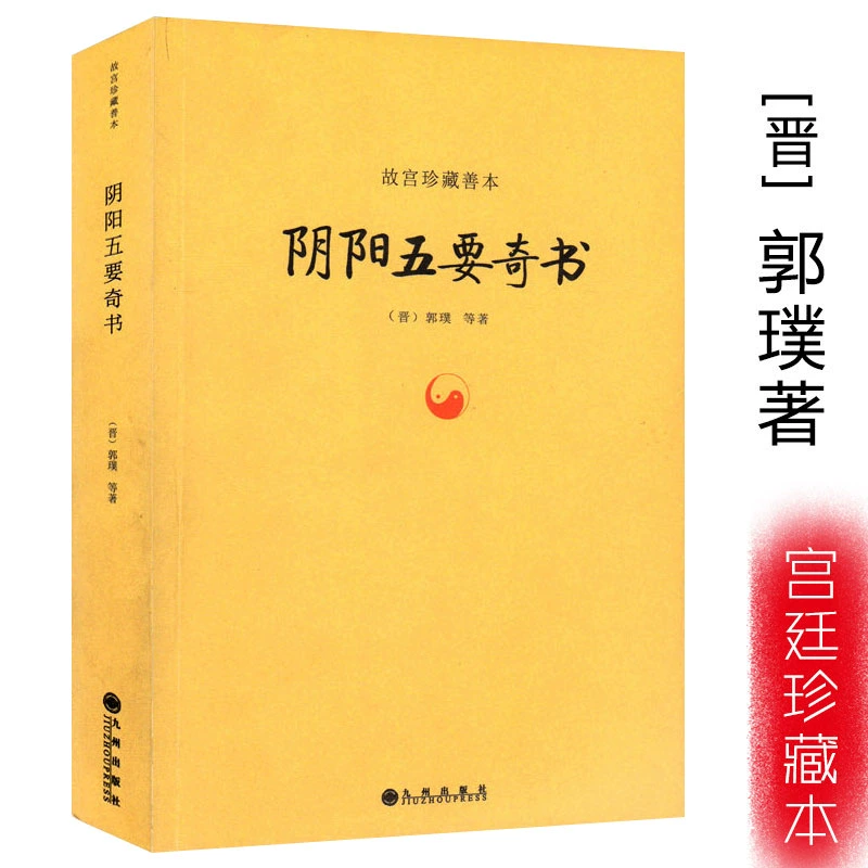 风水堂:《易经》讲的是万事万物发展的自然规律