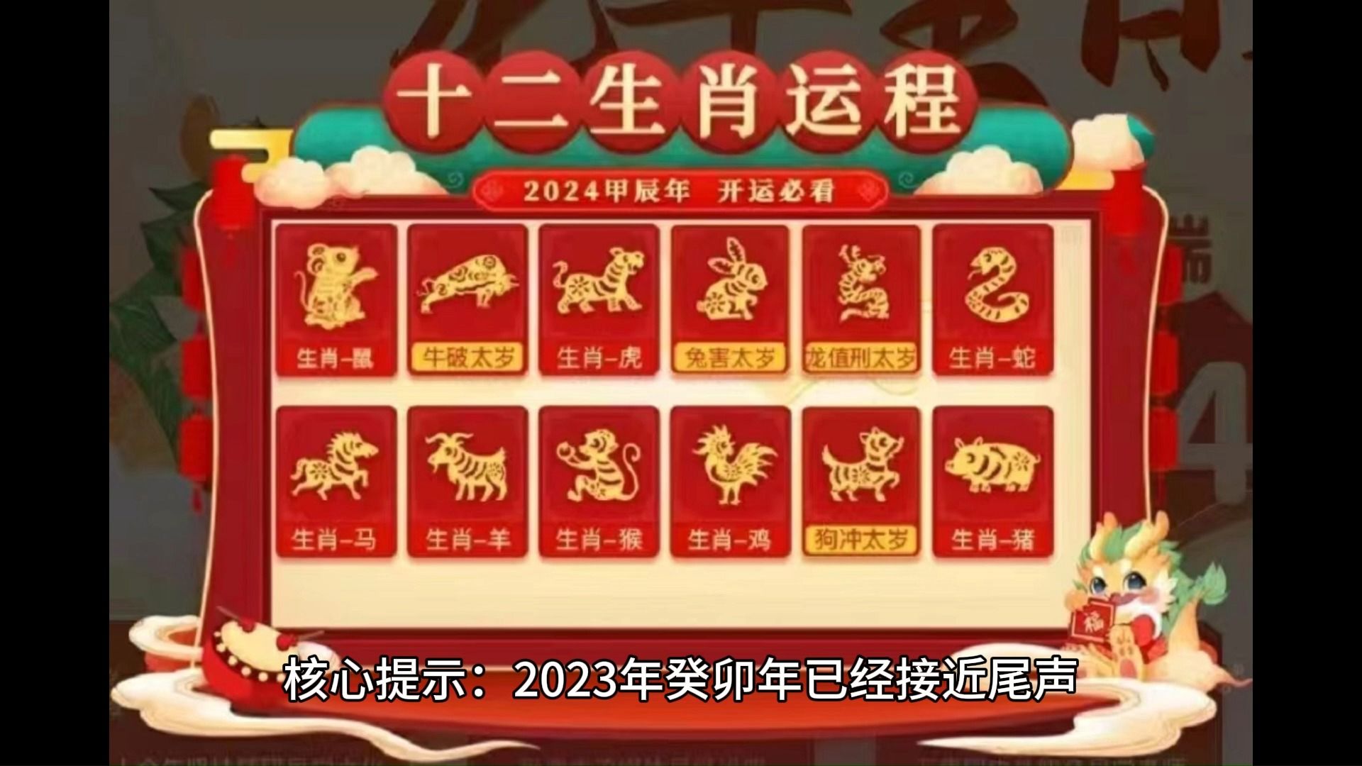 2016年十二生肖猪人2024年运势及运程详解！