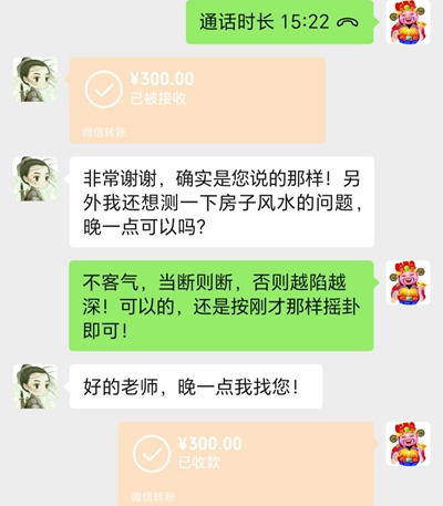 二十年职业算卦占卜师，易经八卦助你趋吉避